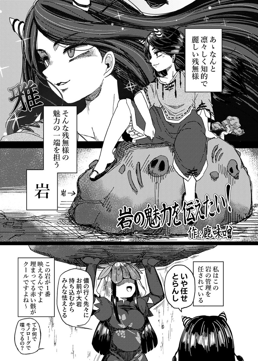 ざんひさ合同参加してます!
下巻の方に3ページの漫画が載ってます! 