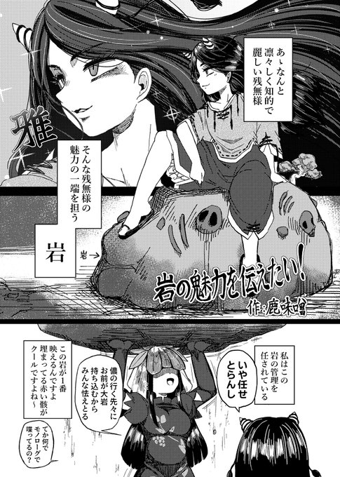ざんひさ合同参加してます!
下巻の方に3ページの漫画が載ってます! 