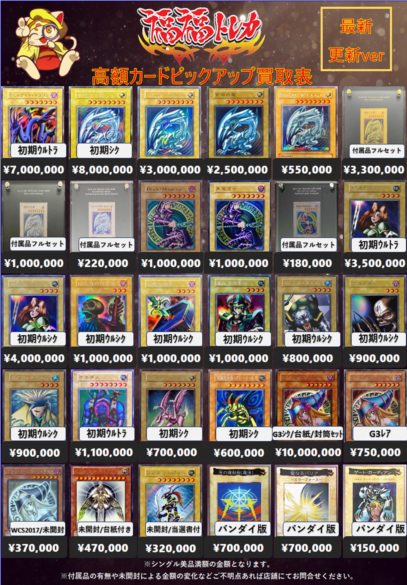 福福トレカ 遊戯王 on X: 