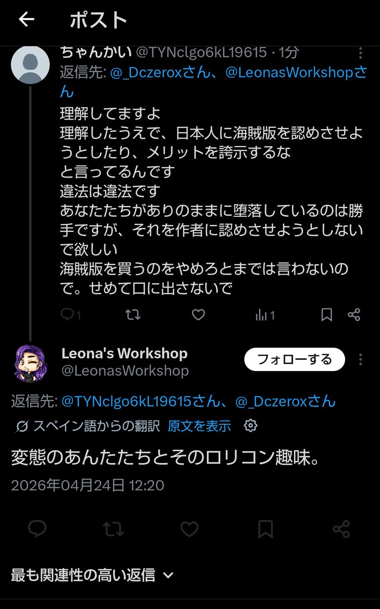ちゃんかい tweet media