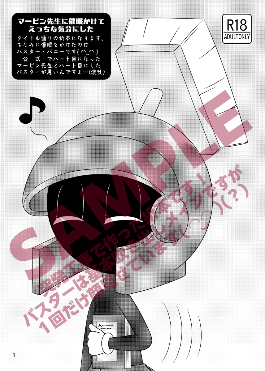 すれい＠05/06トゥンミ　東７Ｍ09b tweet media