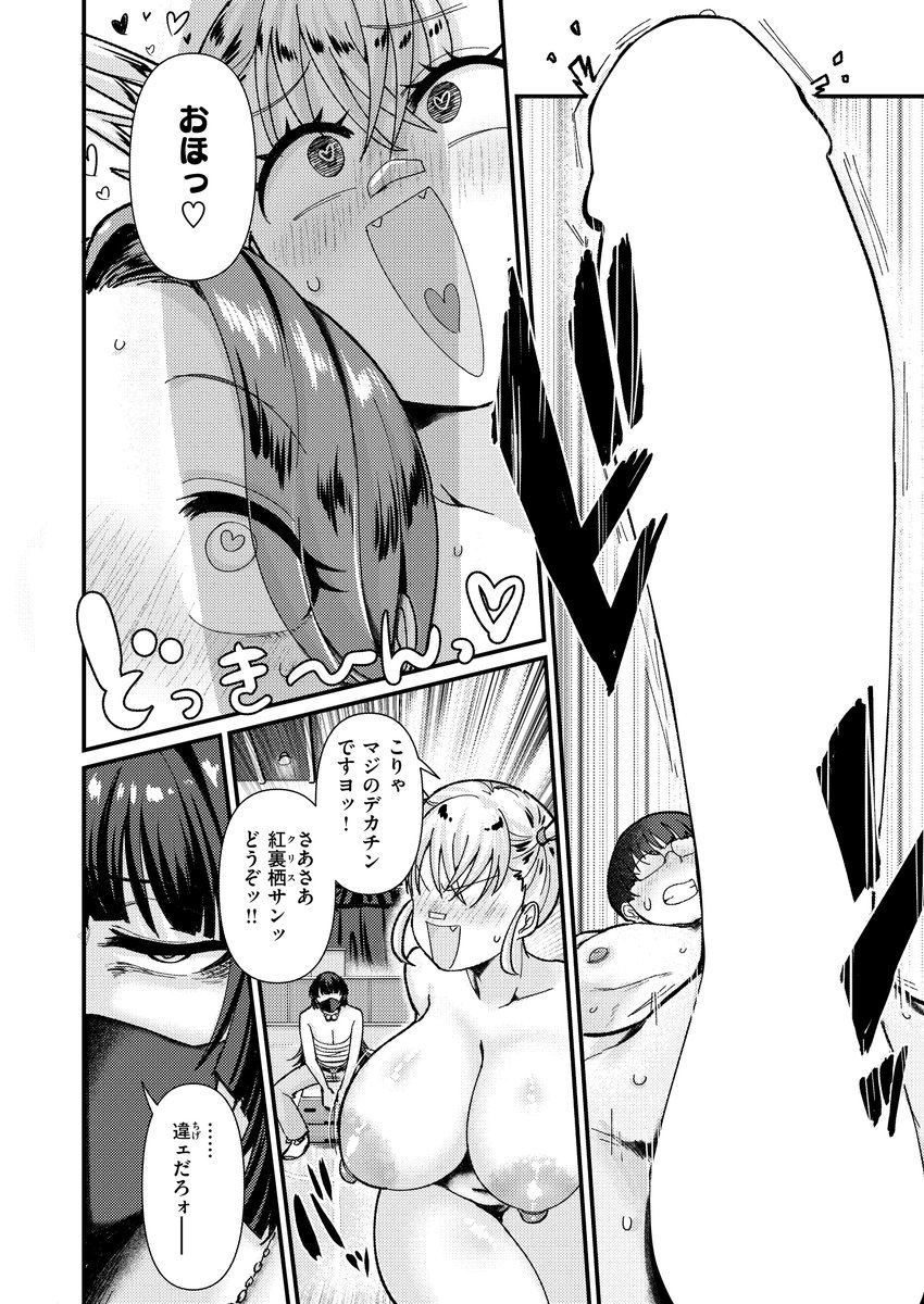 【商業告知サンプル】『デカチン狩りにご用心』 | 大作/次はMBF #pixiv https://t.co/Q8sMsvgkHX 