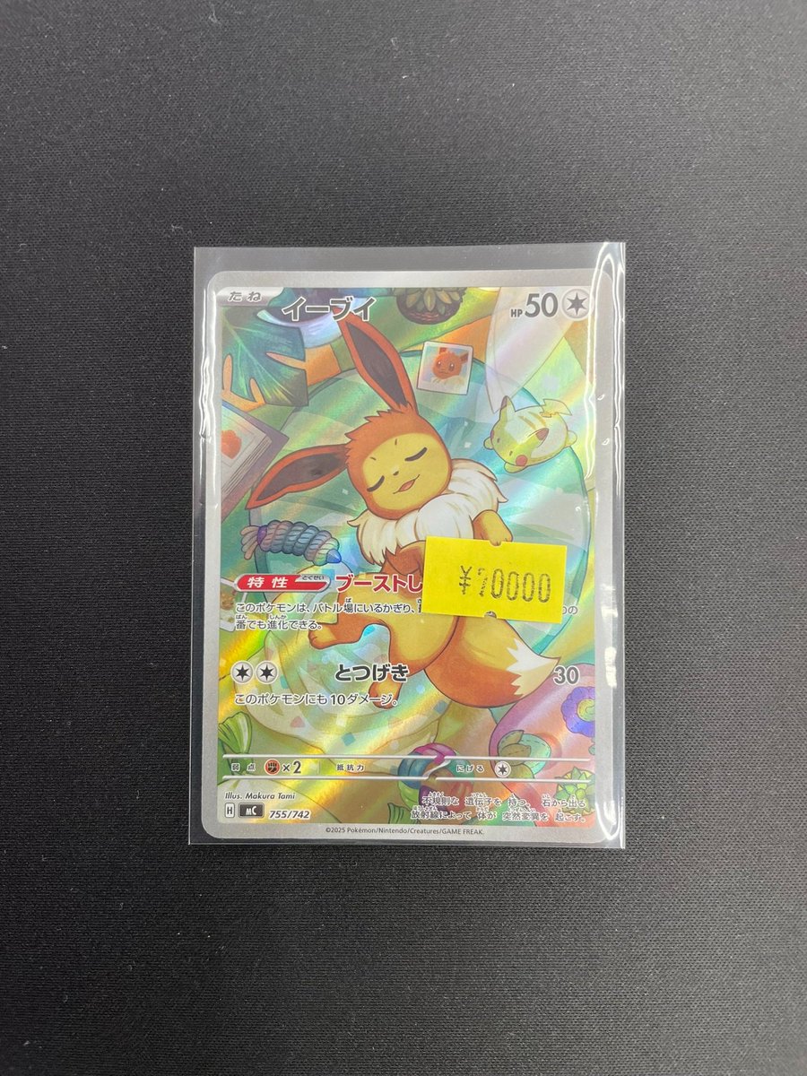 イーブイ スタートデッキ100 ポケモンカードゲーム ポケモンカードゲームMEGA スタートデッキ100