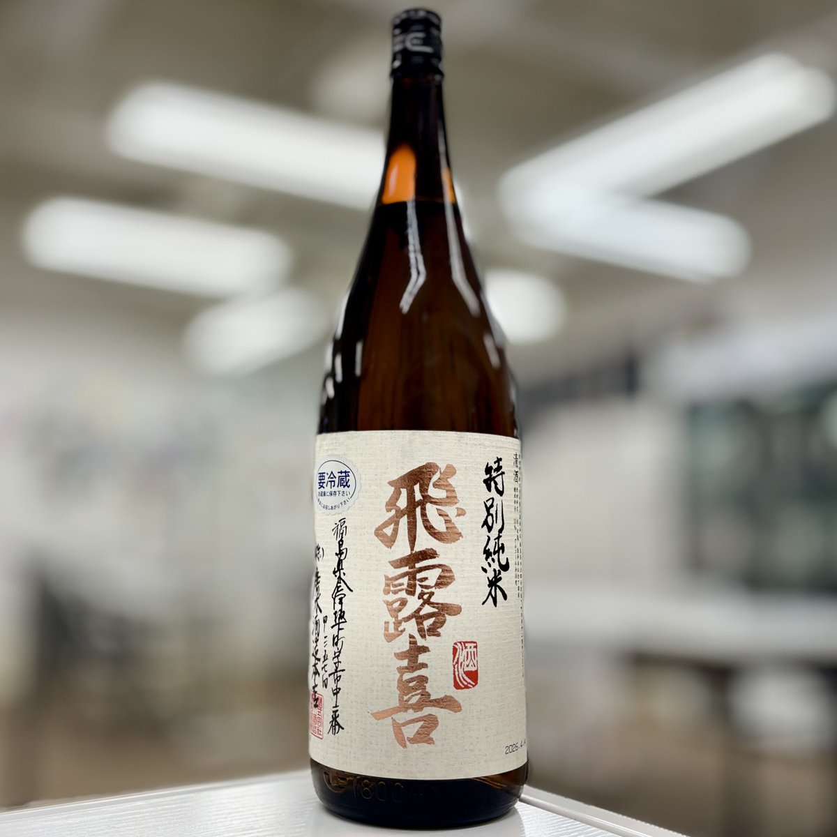 サケリゾート セントラル 【日本酒セルフ飲み放題@和歌山】 tweet media