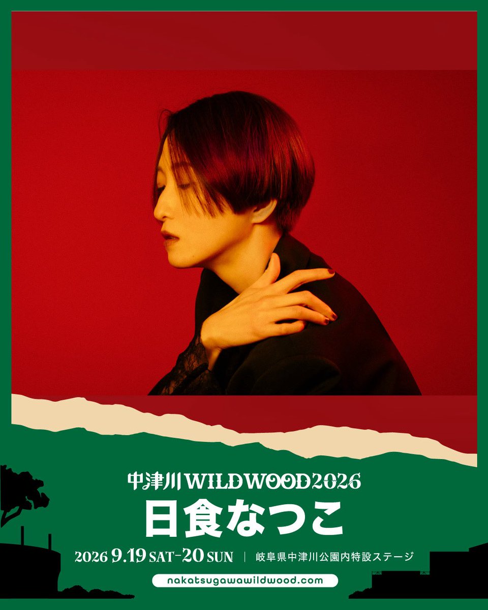 日食なつこスタッフ tweet media