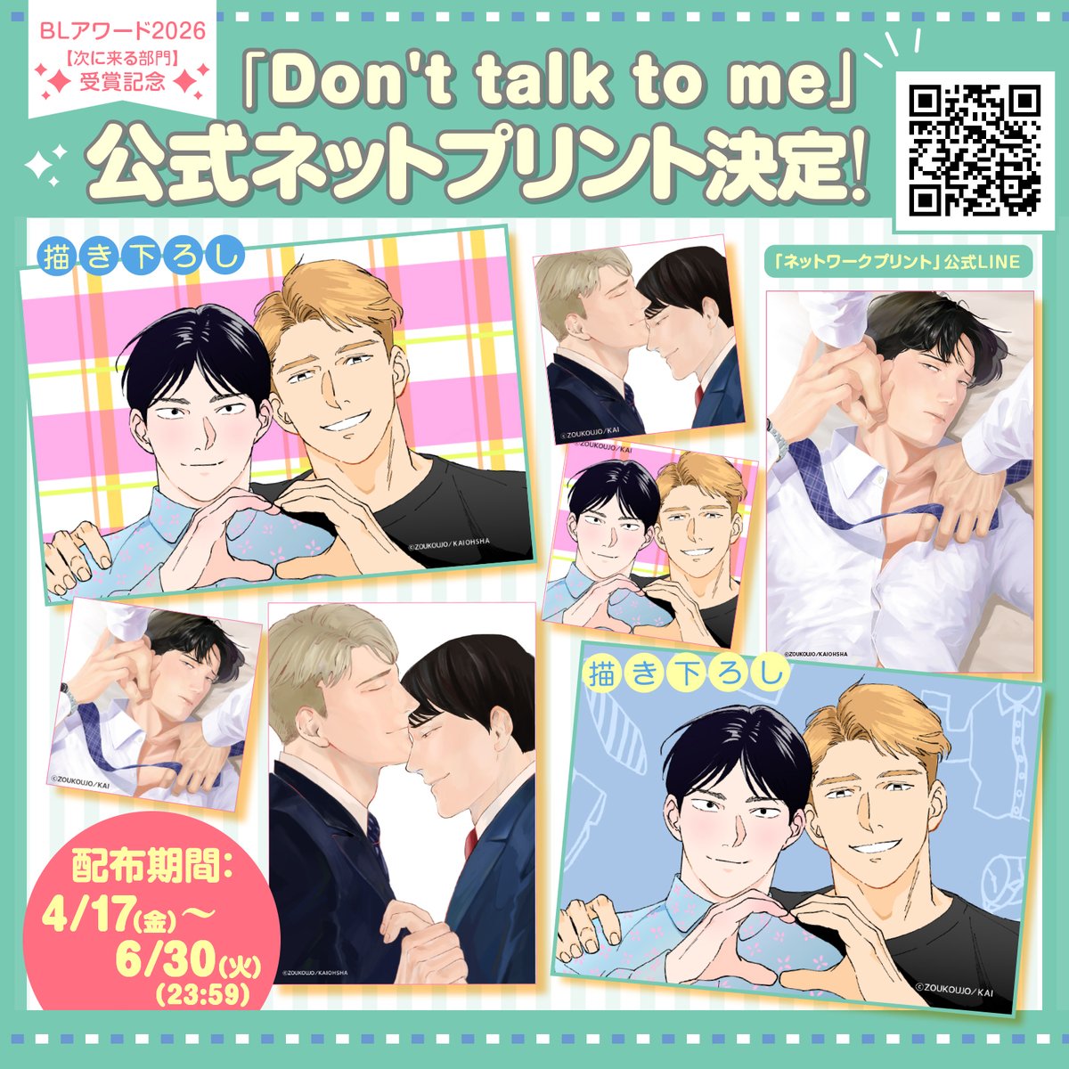GUSH編集部 tweet media