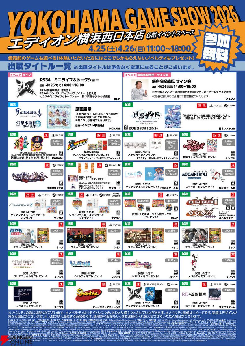 電撃オンライン tweet media