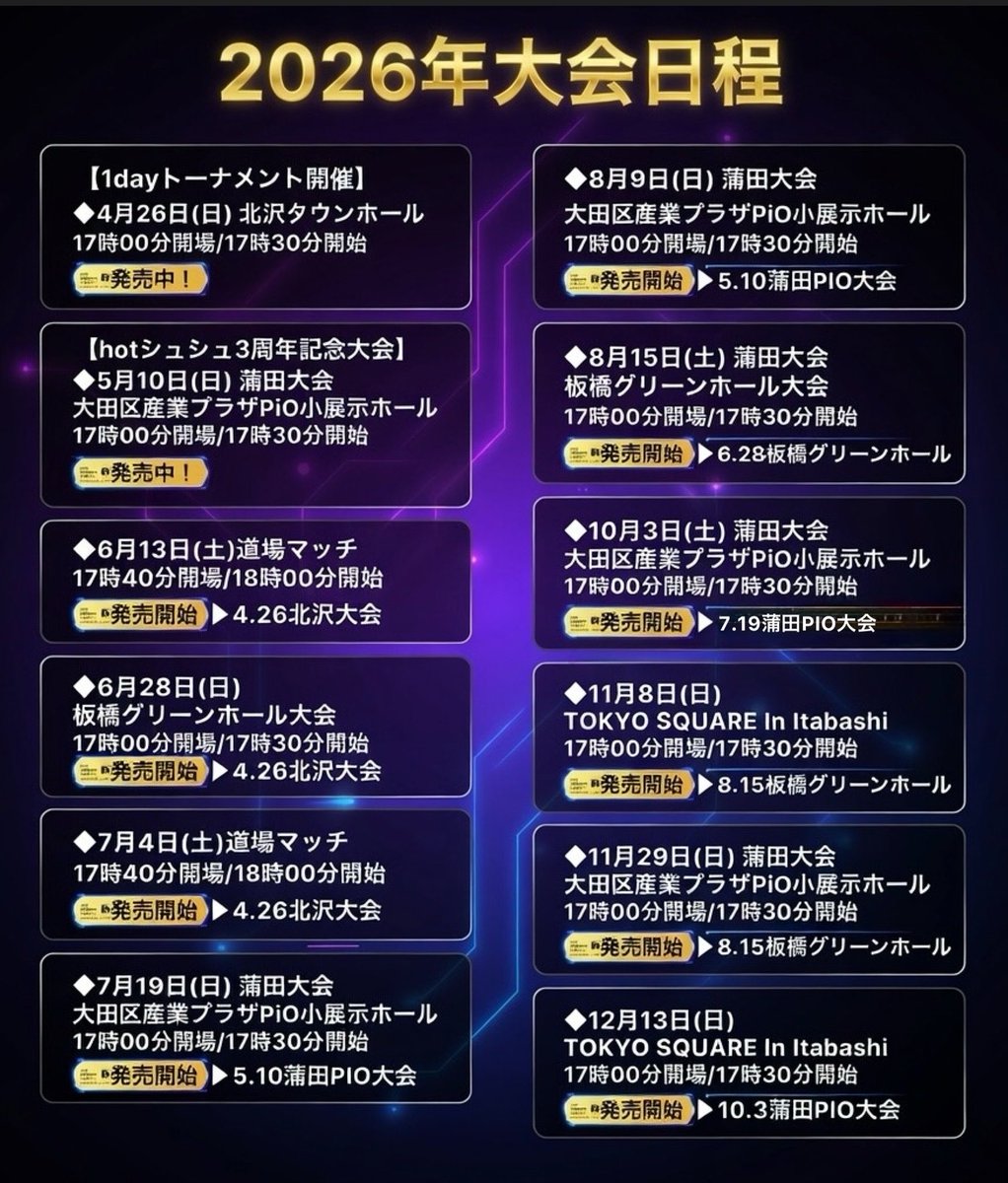 hotシュシュ《公式》 #prhot tweet media