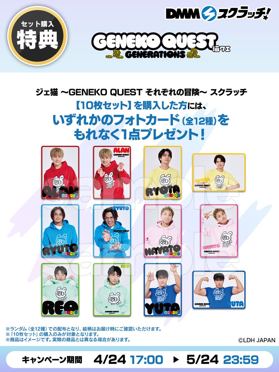 Wチャンス賞 第2弾 本日より開始！】 本日4月30日(木) 0時より、片寄