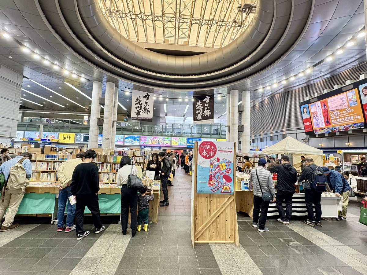 zCnICZeIhI67GSi's tweet photo. #小倉駅ナカ本の市 
初日スタートしました！
開場するやお客さんがどどっと詰めかけて大賑わいです。ありがとうございます！

5月6日(水祝)まで小倉駅JAM広場にて、ご来場お待ちしております📚💿📚

#古本市 
#古書 
#CDレコード https://t.co/FNa98CrPy1
