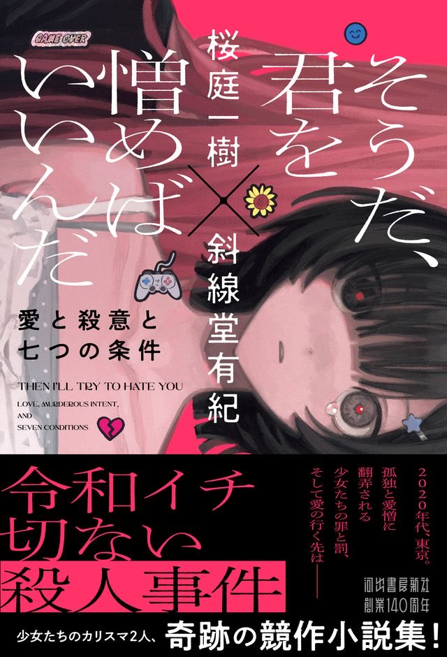 桜庭一樹 tweet media