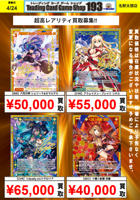 TCGshop193名駅太閤店 tweet media