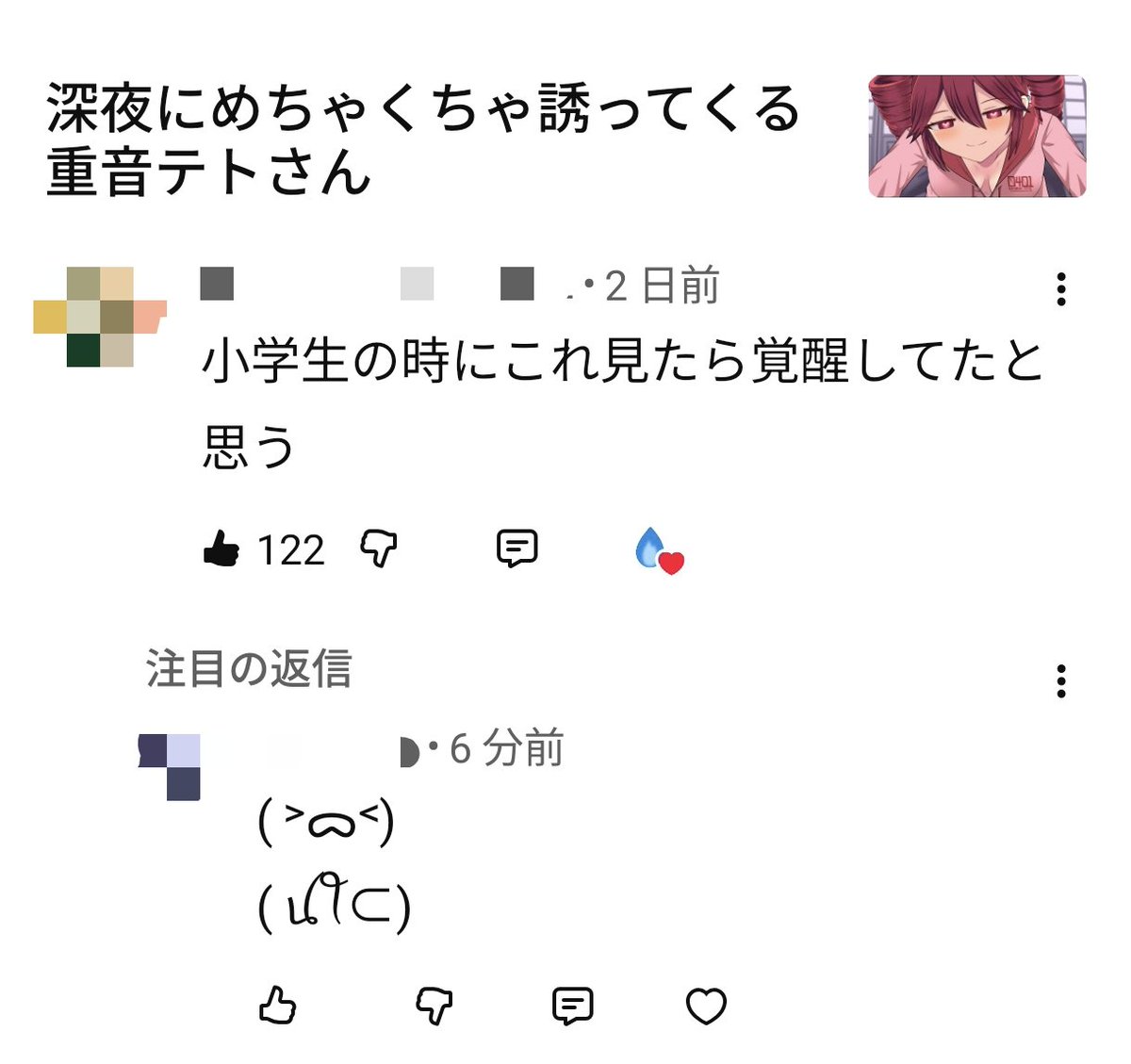 ᯅ˂) (任意の合成音声キャラ)ｲｸｯ ( ꪊꪻ⊂)
