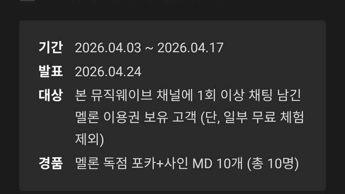 오늘 10명의 소울트리가 할 일: 멜론 뮤직웨이브 독점 포카 스캔해서 올리기