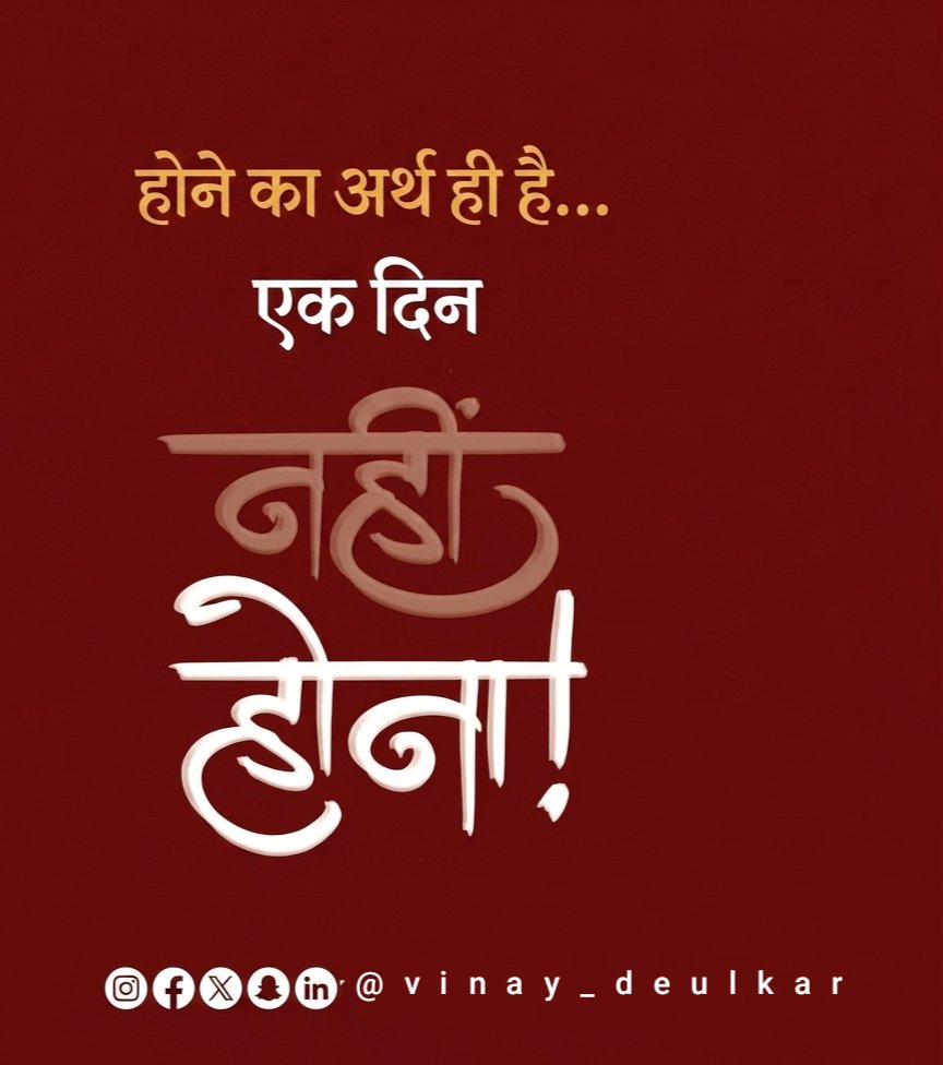 vinay_deulkar's tweet image. #positivevibes