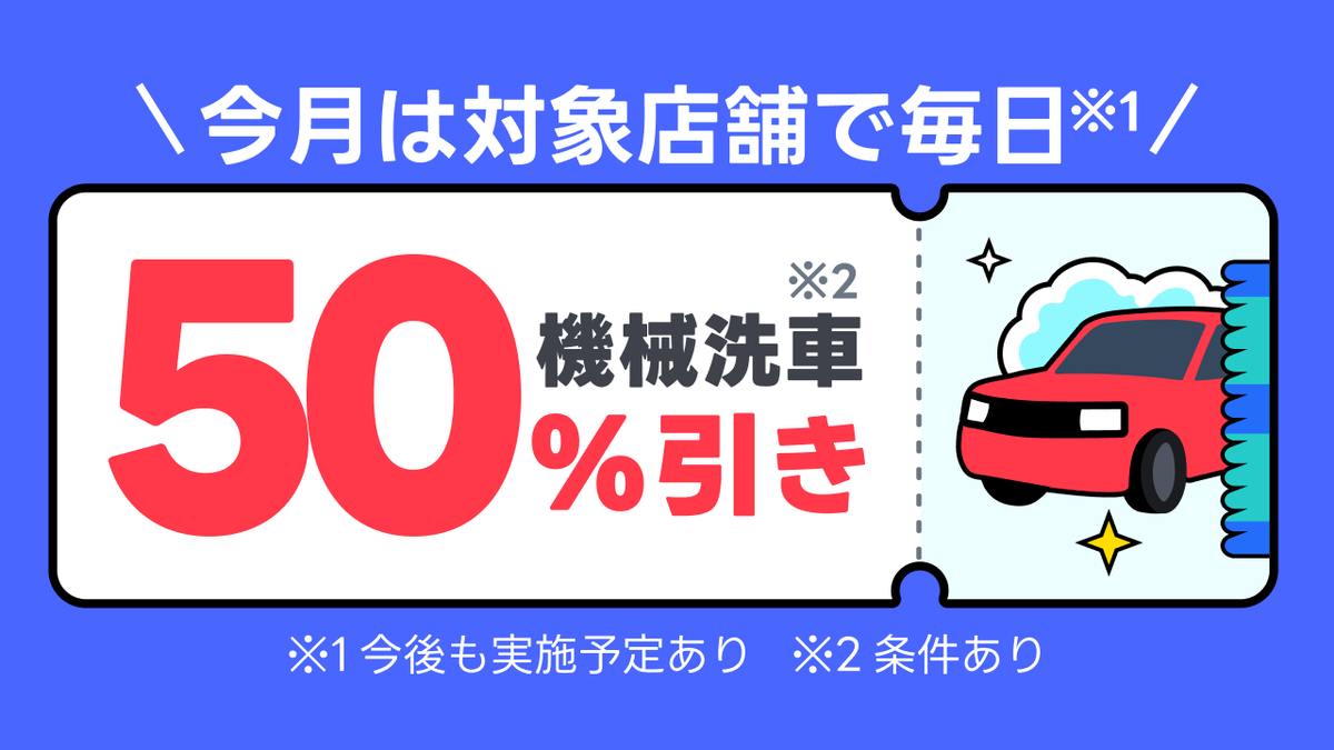 Yahoo!カーナビ tweet media