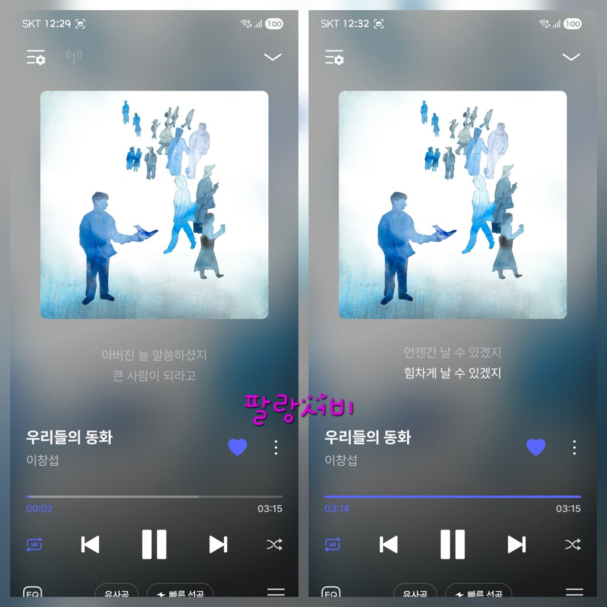 Pallangsubi's tweet image. #이창섭_우리들의동화_스트리밍  
#우리들의동화 #Youth
#이창섭 #LEECHANGSUB

큰사람이 되라고