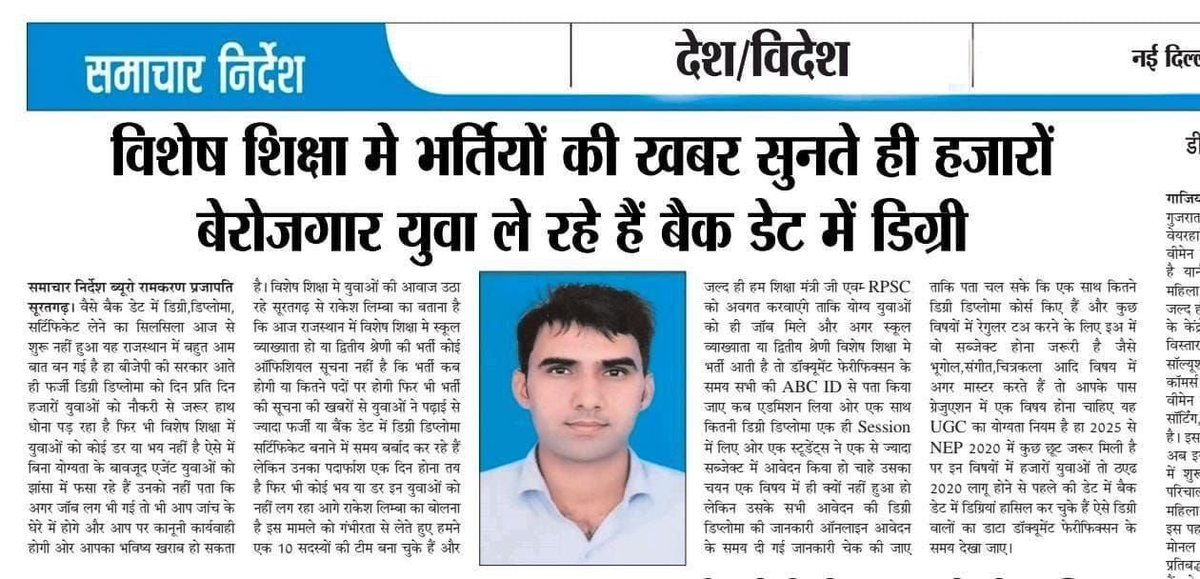 Rakesh Limba tweet media