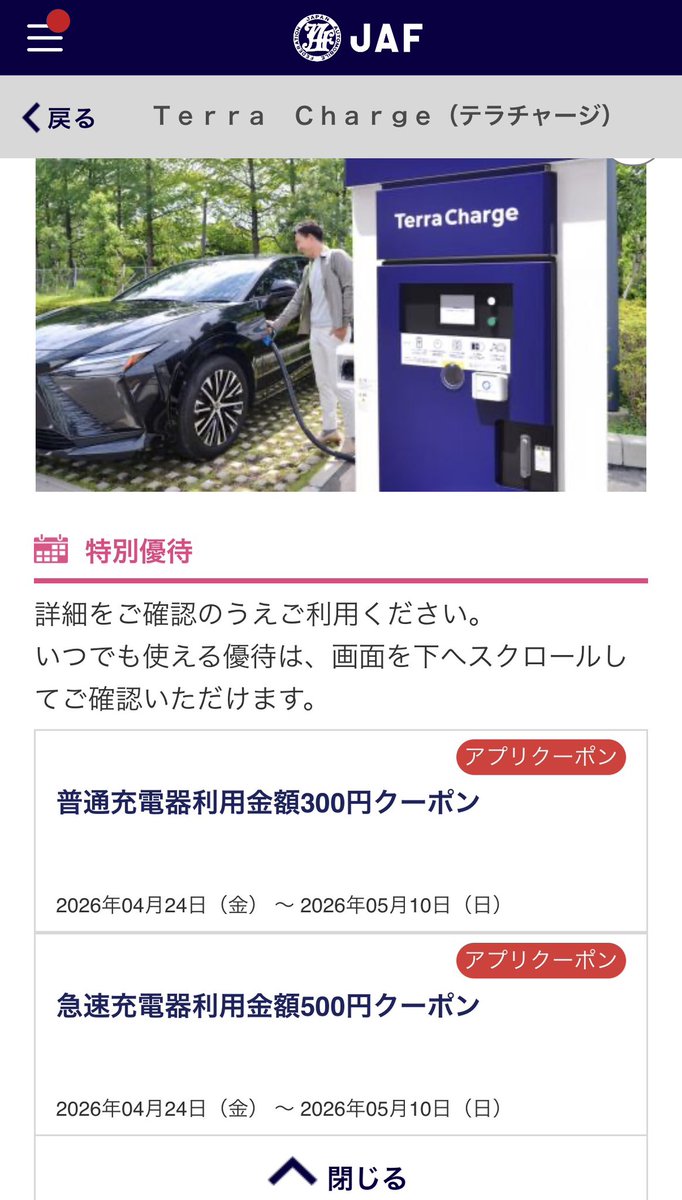 ちぇぶ tweet media