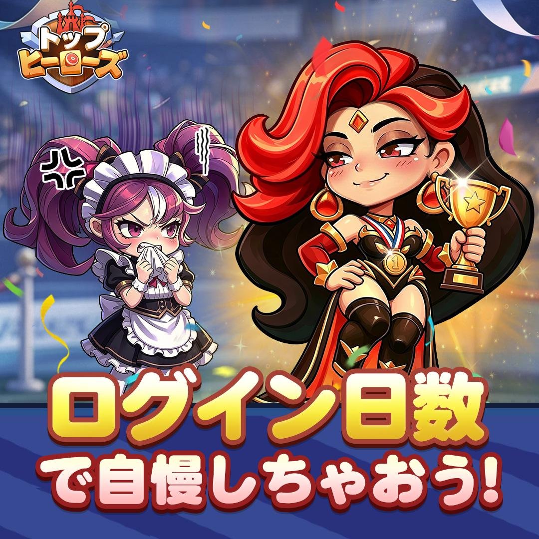 トップヒーローズ【公式】 tweet media