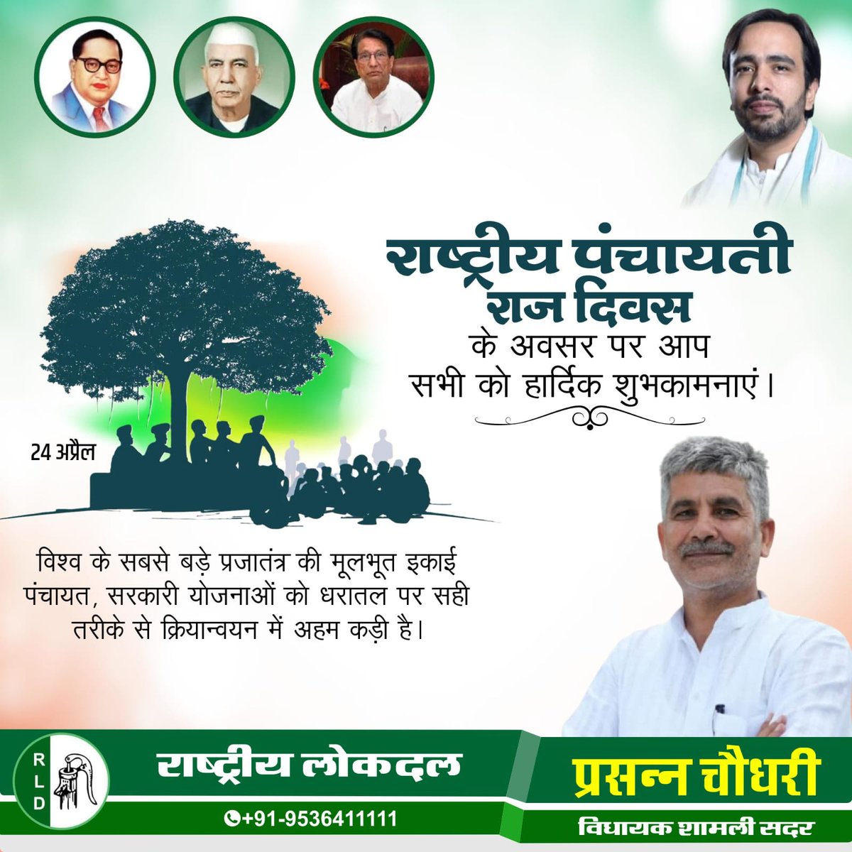 Persann Kumar Chaudhary tweet media