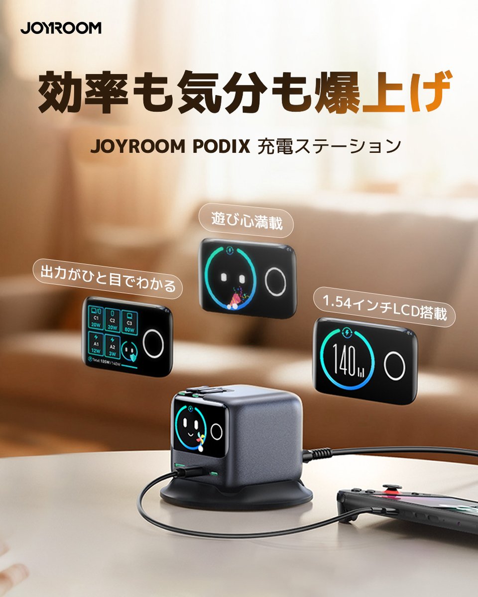 JOYROOMJapan's tweet image. 普段使いのガジェットからノートPCまで、すべて高速充電🔋

デスク作業や在宅勤務の効率が爆上がりに✨

快適充電ライフを実現💡

近日 #Makuake にて公開予定✨
joyroom.jp

#JOYROOM
#急速充電
#同時充電
#ガジェット好き