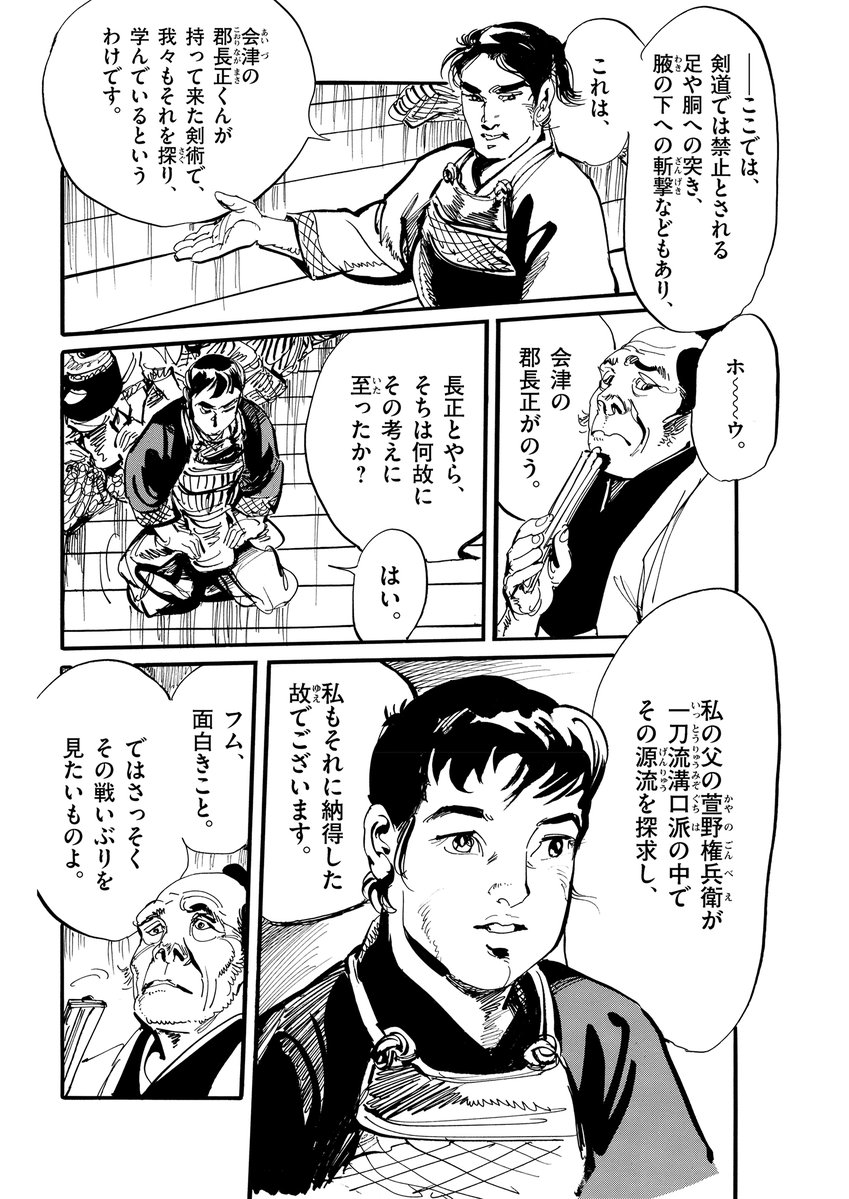 コミック乱 tweet media