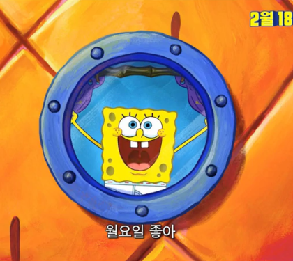 고민하고 망설였던 지난 시간에 대한 후회와 앞으로의 삶에 대한 응원의 곡 <<--- 궁금하다 월요일 언제 오는데