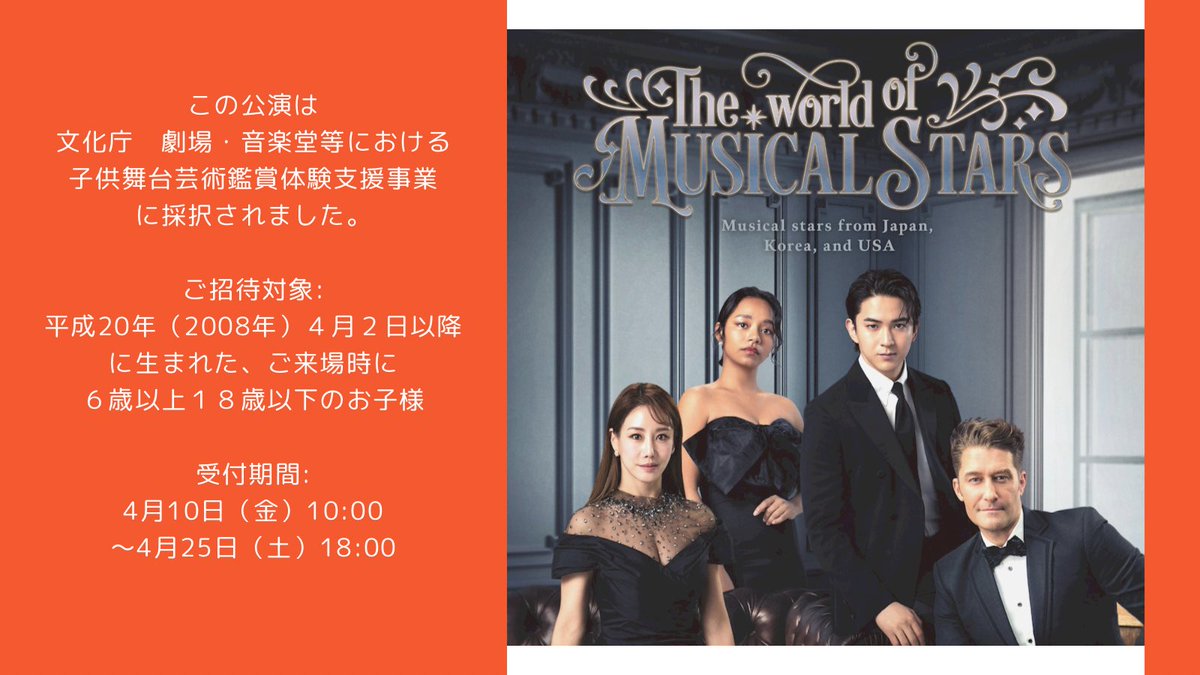アミューズSTAGE tweet media