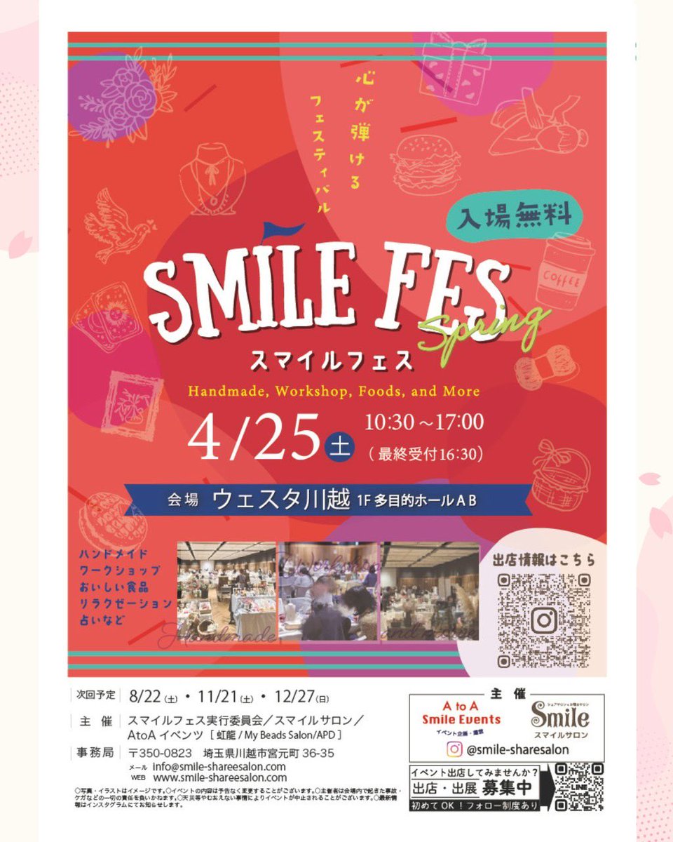 hitosaji_do's tweet photo. 𑁍𓏸𓈒𓂃出展します𓂃🕊
SMILE FES
4/25(土)
ウェスタ川越
JR川越線・東武東上線「川越駅」西口徒歩５分
お近くへお越しの際はぜひお立ち寄りくださいませ！

#石好き
#鉱物ジュエリー 
#鉱物 https://t.co/zceznv5fYv