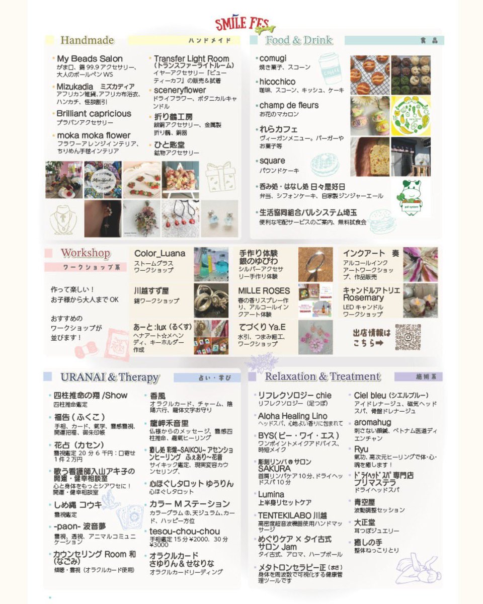 hitosaji_do's tweet photo. 𑁍𓏸𓈒𓂃出展します𓂃🕊
SMILE FES
4/25(土)
ウェスタ川越
JR川越線・東武東上線「川越駅」西口徒歩５分
お近くへお越しの際はぜひお立ち寄りくださいませ！

#石好き
#鉱物ジュエリー 
#鉱物 https://t.co/zceznv5fYv