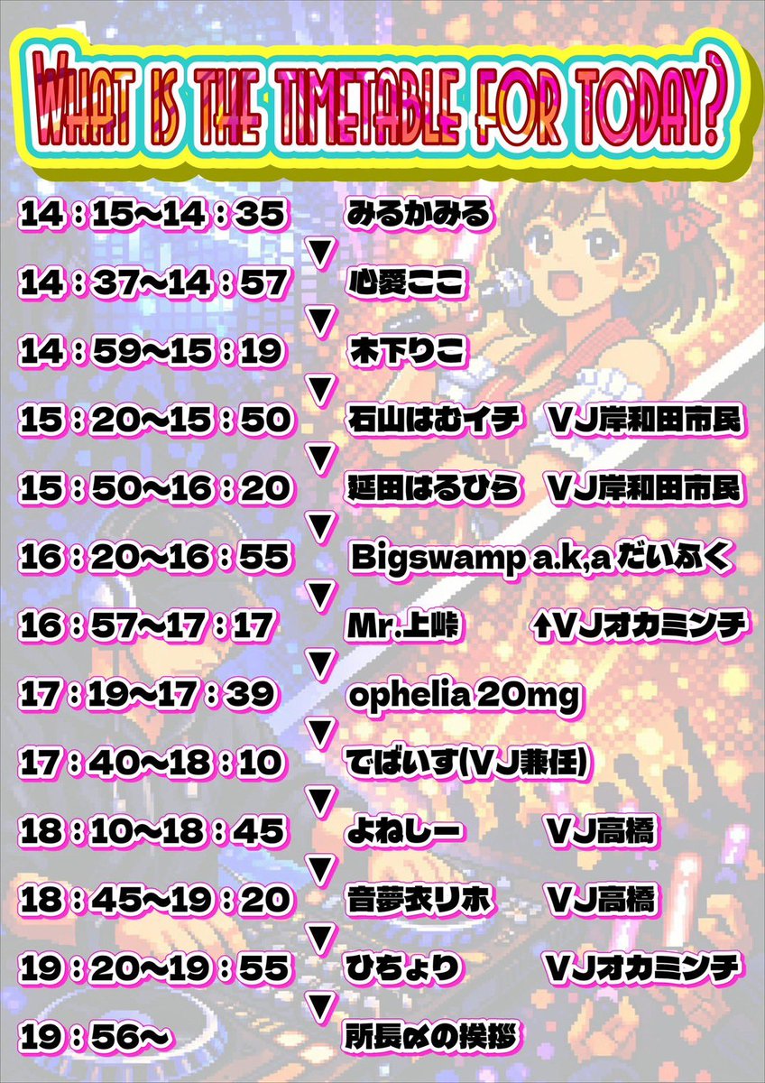 tkhs2080's tweet photo. 【告知📣】
🪩ヲタ健Lab.8 1周年記念祭
🗓️5/23(土)14:00〜20:00
📍BARリーベラ

大阪日本橋のマッサージ店　ヲタ健ラボさんの1周年イベントにVJで出演します！
ライブにマジックにDJと盛り沢山の内容になっています！

当日整体を受けれるチケットはコチラ💁‍♂️
https://t.co/TuXnui4TXR

#ヲタ健1周年 https://t.co/wlJx2KlJwR