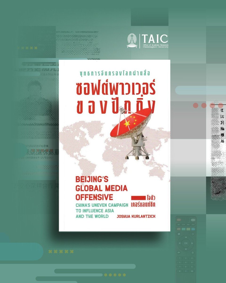 TAIC Chulalongkorn tweet media