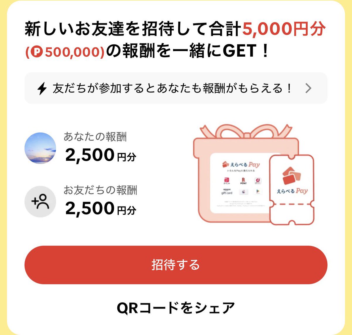 #TikTokLite  🌟新規登録募集中🌟
《フォロワーさんRPリプ欄解放》

＼🎁✨即2500円貰えます✨🎁／

ttps://lite.tiktok.com/t/ZS9N6t6m8h9Kj-yuDgd/

✅招待コード：805848256

・iPhone17 
・稼働10ヶ月
・毎日チェックイン、広告と動画視聴
・直近の招待は4/24 (2500)

ぜひ使ってください🙇

#PR