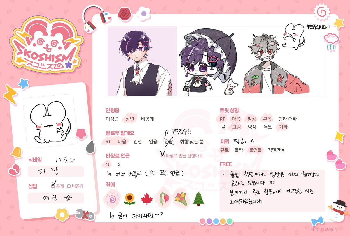 하랑 | 🌞🌻광주 생카 토 2타임 tweet media