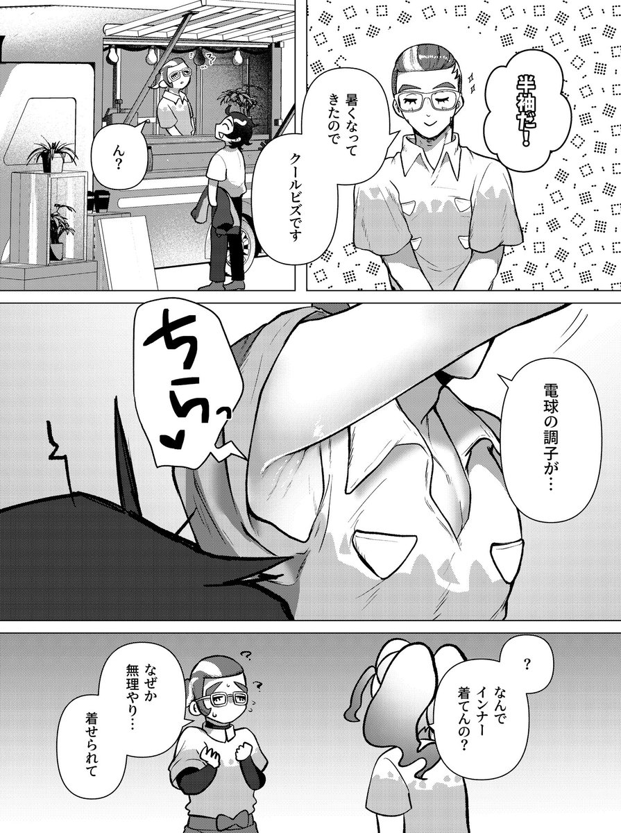腹減り芋▶5/6西２メ38b tweet media