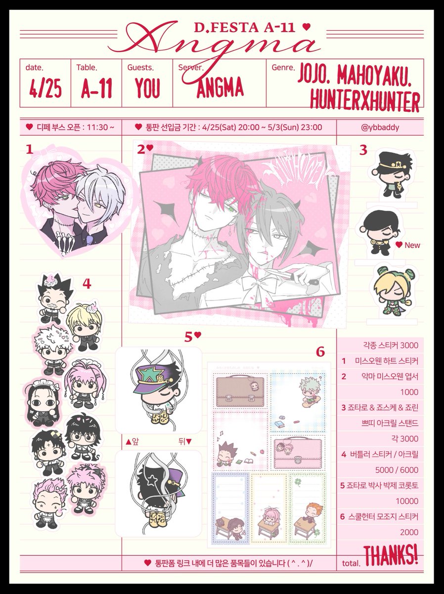 4디페 A11 ♥ 앙마 tweet media