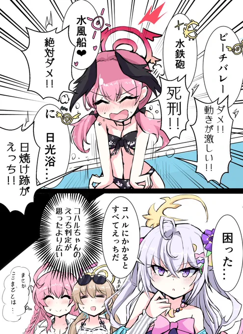 #これでフォロワーさんが増えました
ブルアカの絵だとここらへん 