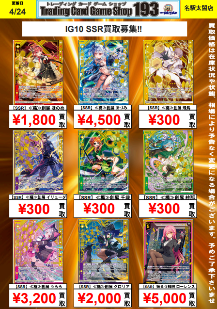 TCGshop193名駅太閤店 tweet media