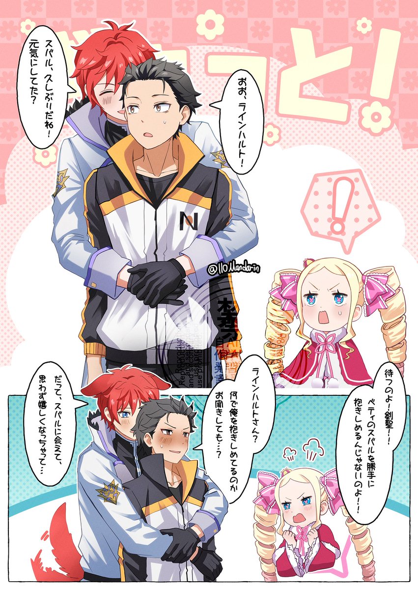 110Mandarin's tweet image. 待つのよ！剣聖！