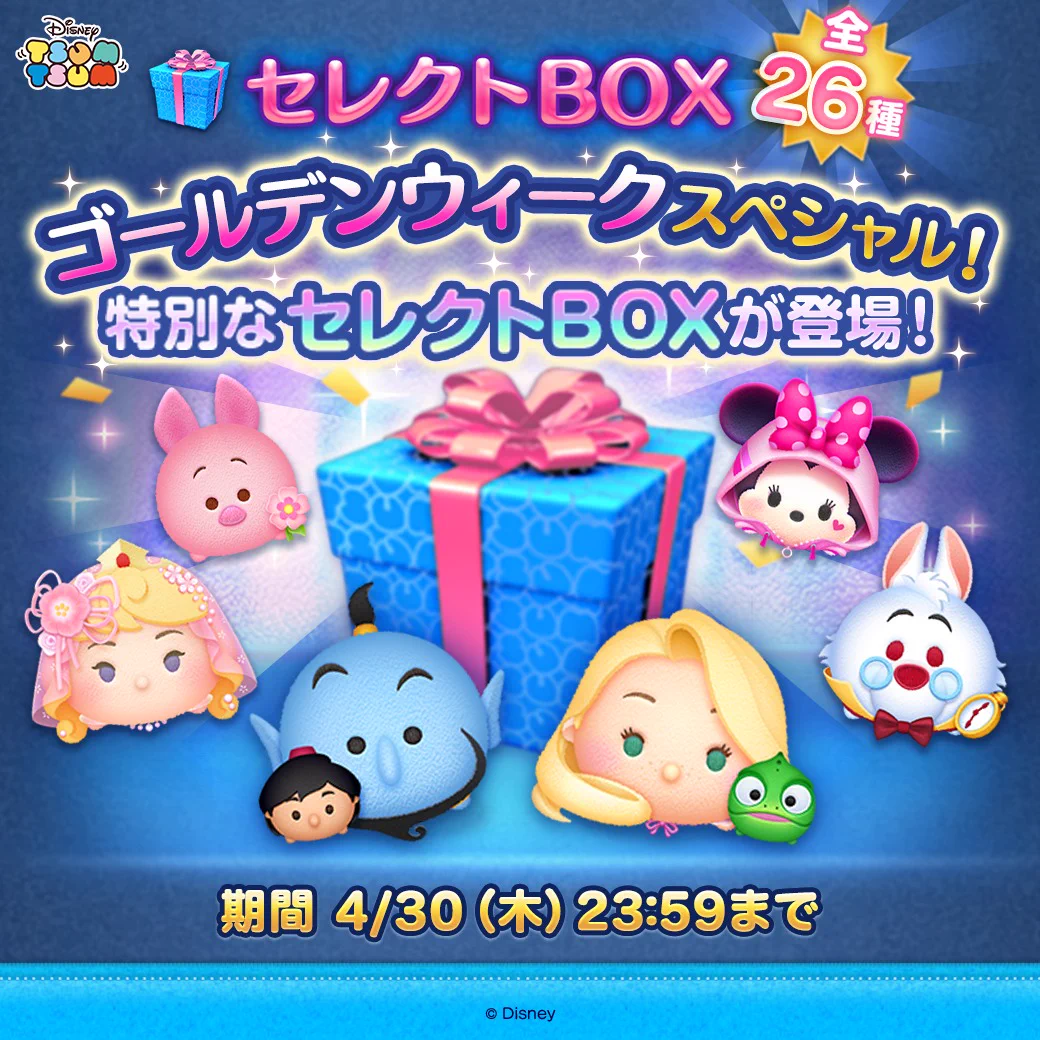 LINE：ディズニー ツムツム公式 on X: 
