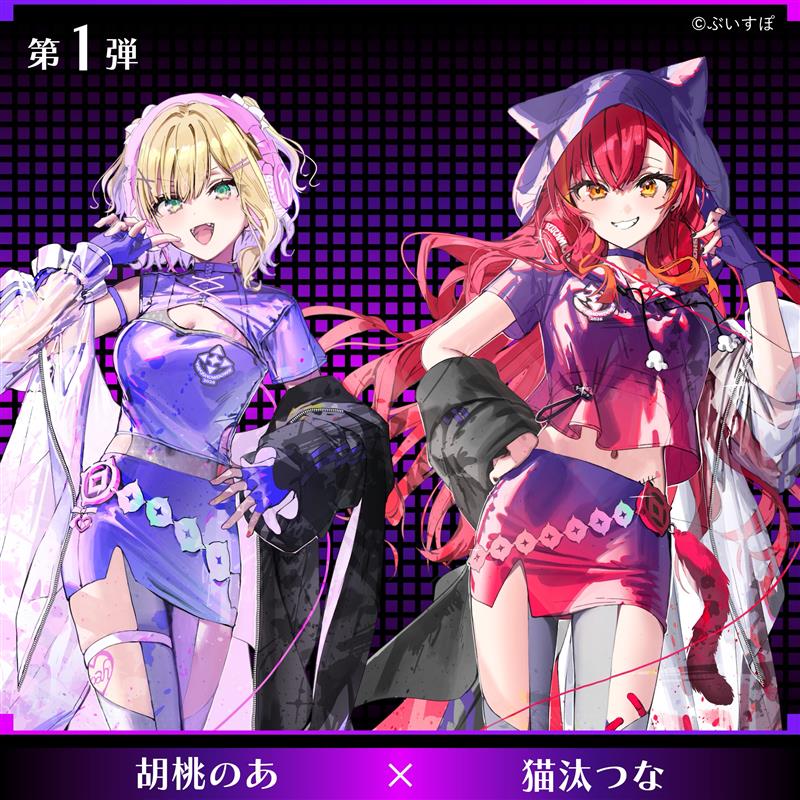 ぶいすぽっ！ × JR東海 #推し旅 🔥クロストーク第一弾は4/30まで