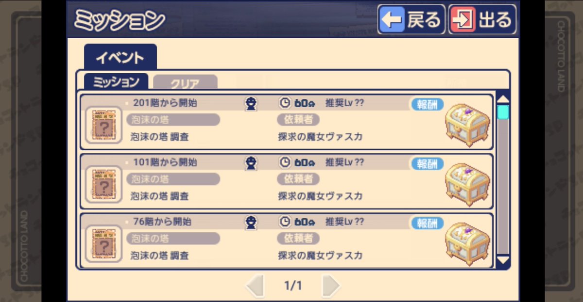kuu_chocoran's tweet photo. 塔が新しくなってた😵‍💫
今日から少しずつのぼるぞお！！ https://t.co/HxYIFxlyTN