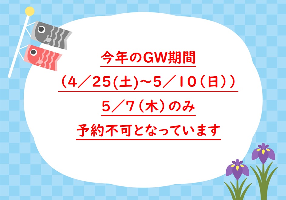 UMSTATION3F's tweet photo. ゴールデンウィ��ク期間中の営業は５／７（木）だけがOFFになっていますが、それ以外の日は基本的に予約受付可能です。前回ポストしましたとおり土日祝はなるべくメールかDMでお問い合わせをお願い致します（平日8時半～17時の間であれば高確率で電話は繋がります） https://t.co/pBjBXe8y8M
