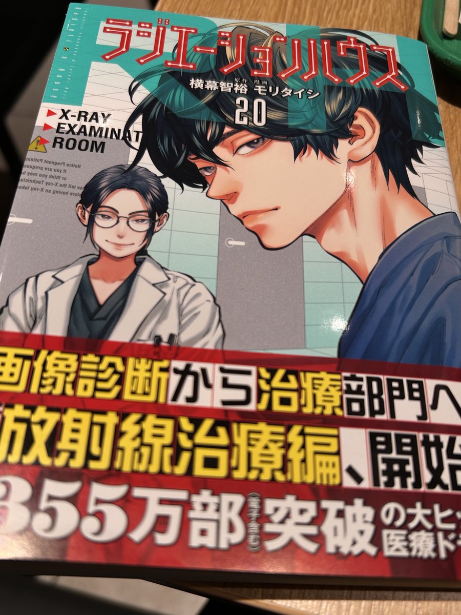 株式会社メディカルアイ tweet media