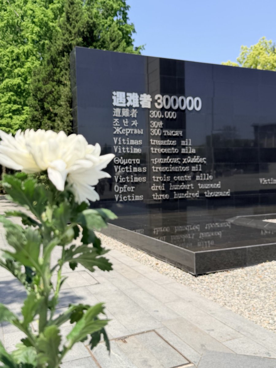 hunter2600657's tweet photo. @JapanBanZaiLove 请你们正视历史
不要把入侵他国说的这么冠冕堂皇
此为南京大屠杀纪念馆部分区域 https://t.co/ymYjiwGnRx