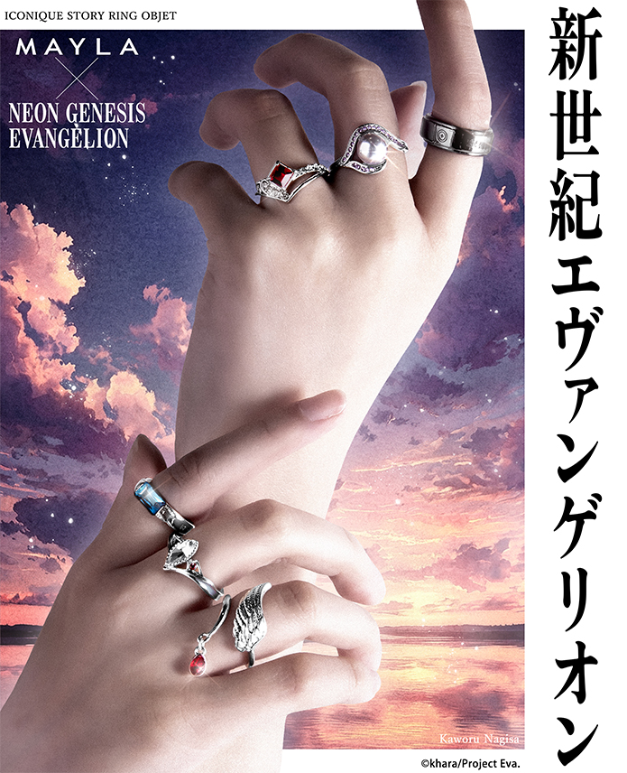 mayla_classic's tweet photo. ◤　渚カヲル　◢

MAYLA×『新世紀エヴァンゲリオン』

ICONIQUE STORY RING OBJET
-アイコニック ストーリー リングオブジェ-

On sale：4/27/(月)17:00 JST
https://t.co/ltzyaoaMiv

#エヴァンゲリオン #evangelion #MAYLA https://t.co/u1BlqHsYUn