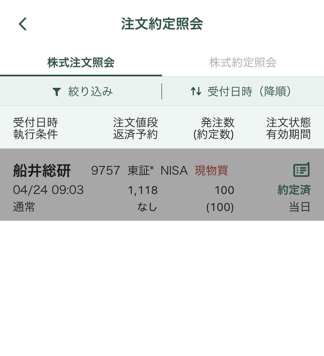 ishi@社長兼投資家 tweet media