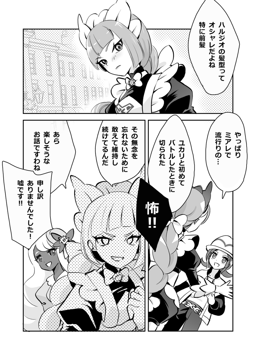 ハルジオさんの前髪良いよね 