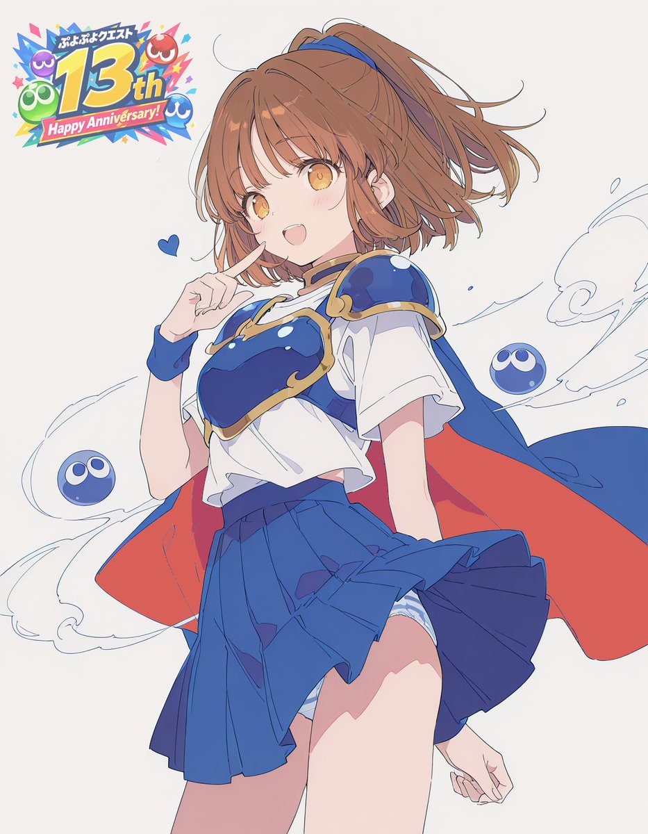 アルル